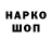 Кодеин напиток Lean (лин) Leonid Rachman