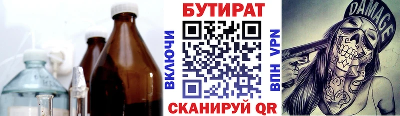Купить закладки Рославль Бутират бутандиол