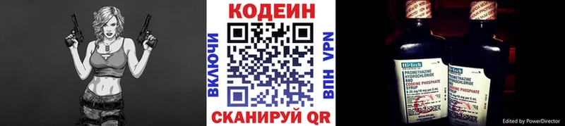 Купить закладки  Рославль  Кодеиновый сироп Lean напиток Lean (лин) 