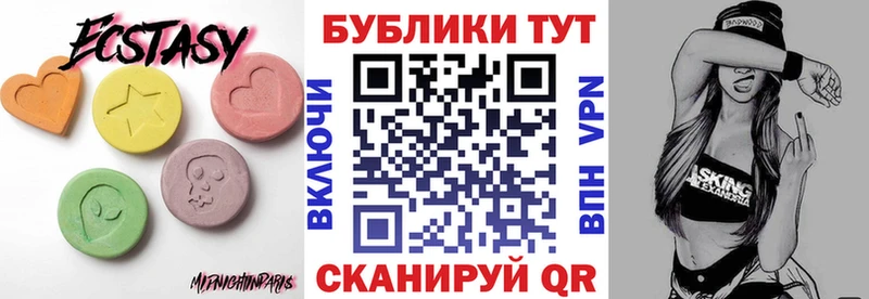 Экстази VHQ  Купить закладки  Рославль 