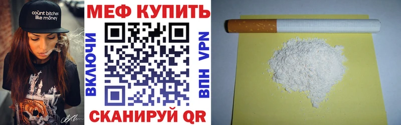 МЕФ кристаллы  Рославль 
